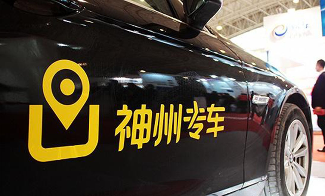 昌平昌平神州专车微信活动策划案例